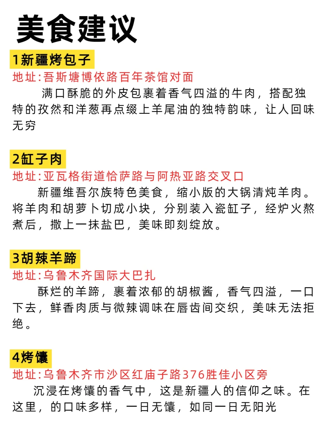 3-4月去新疆的姐妹听劝