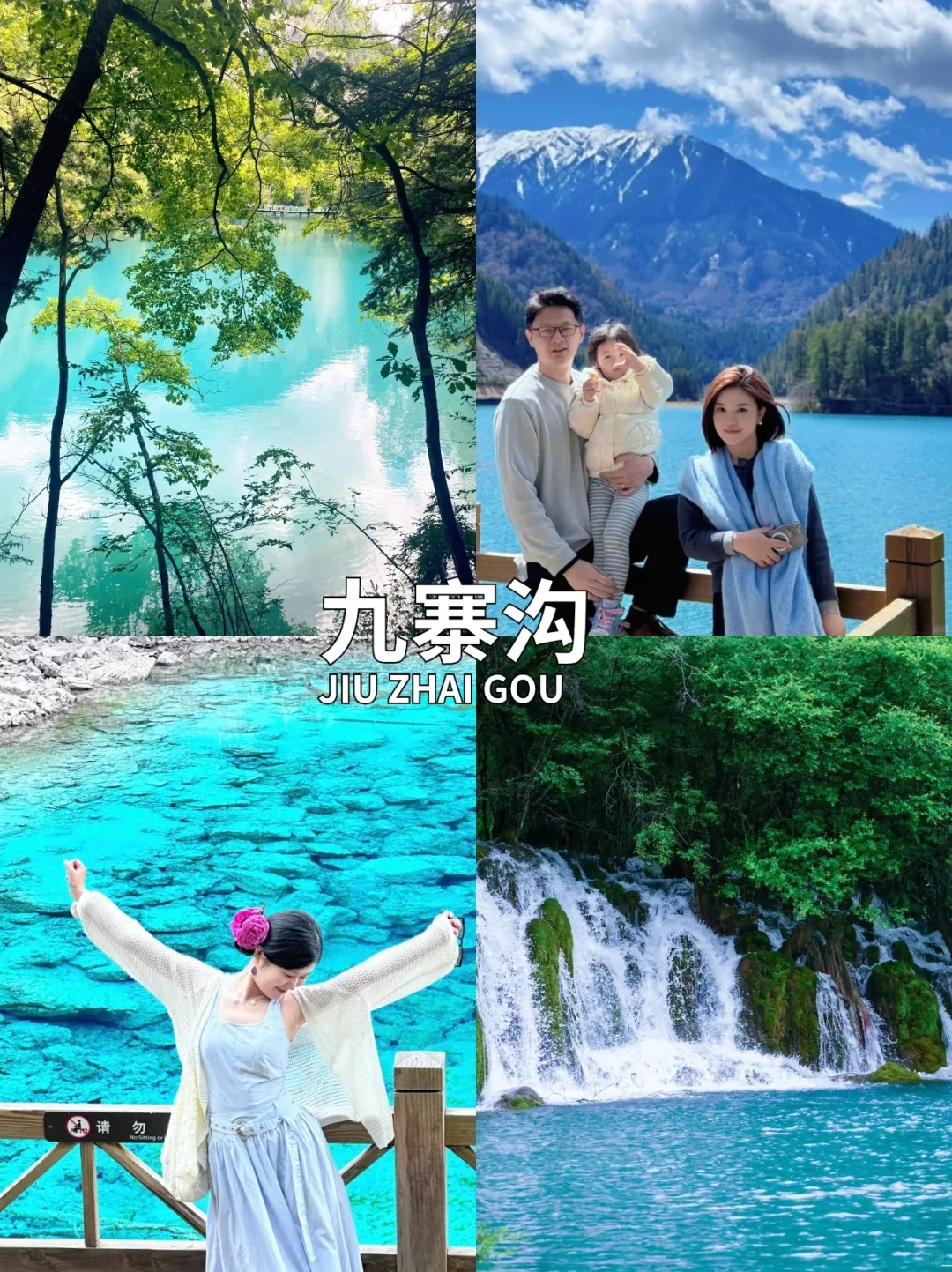 3~5月川西旅游🚗3-6天深度游合集