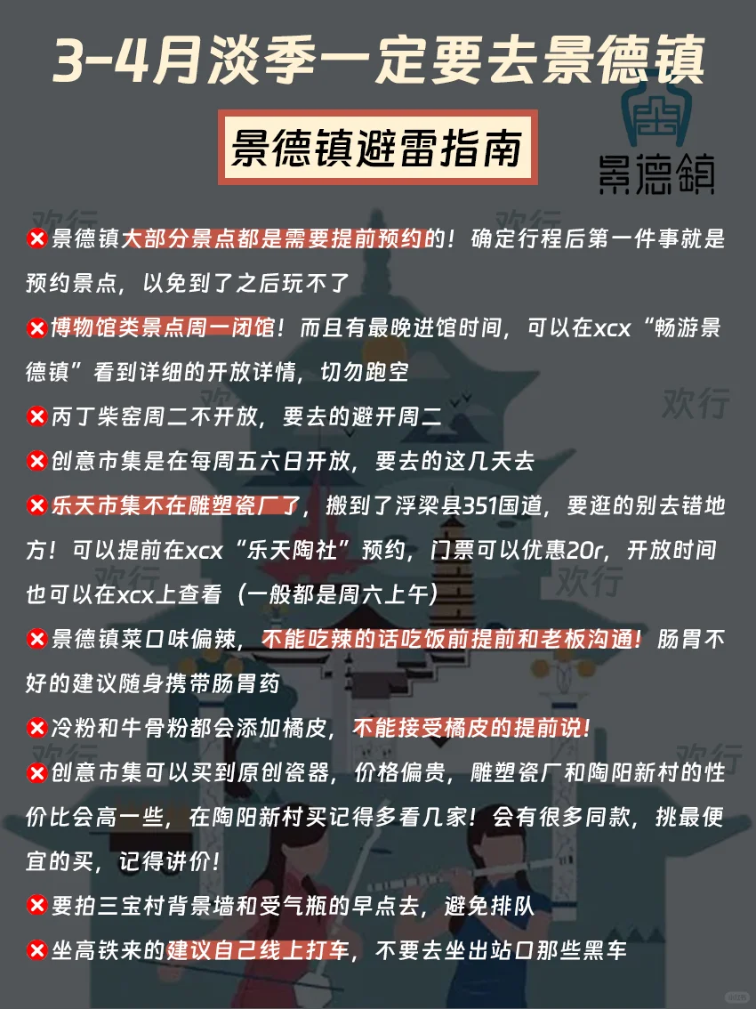 景德镇旅游攻略🌈超详细景德镇行程规划📖