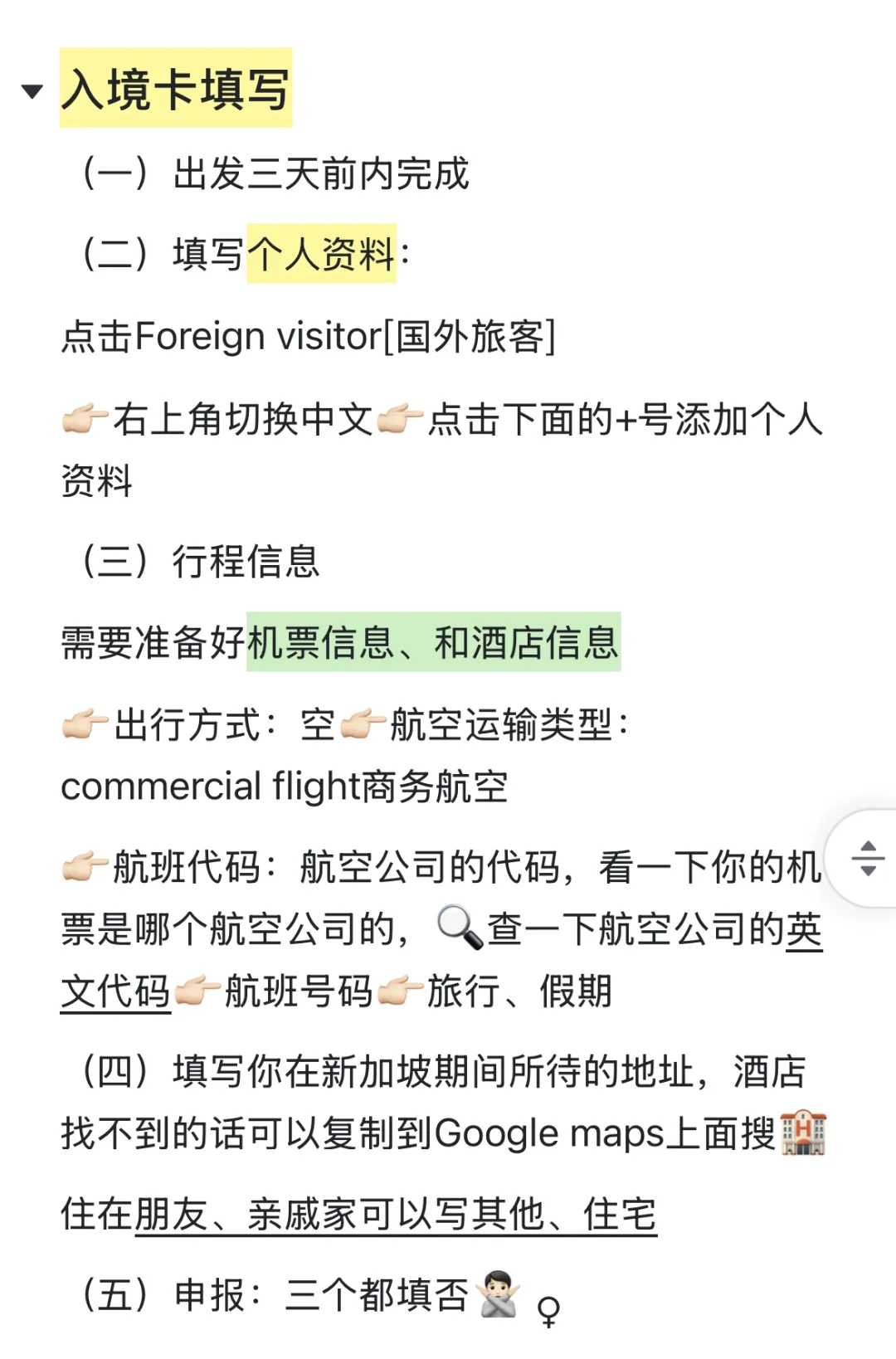 3月去新加坡，刷到就是上天在帮你