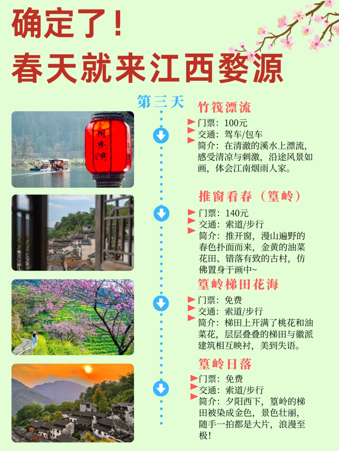 3-4🈷️千万不要错过江西婺源❗太美啦