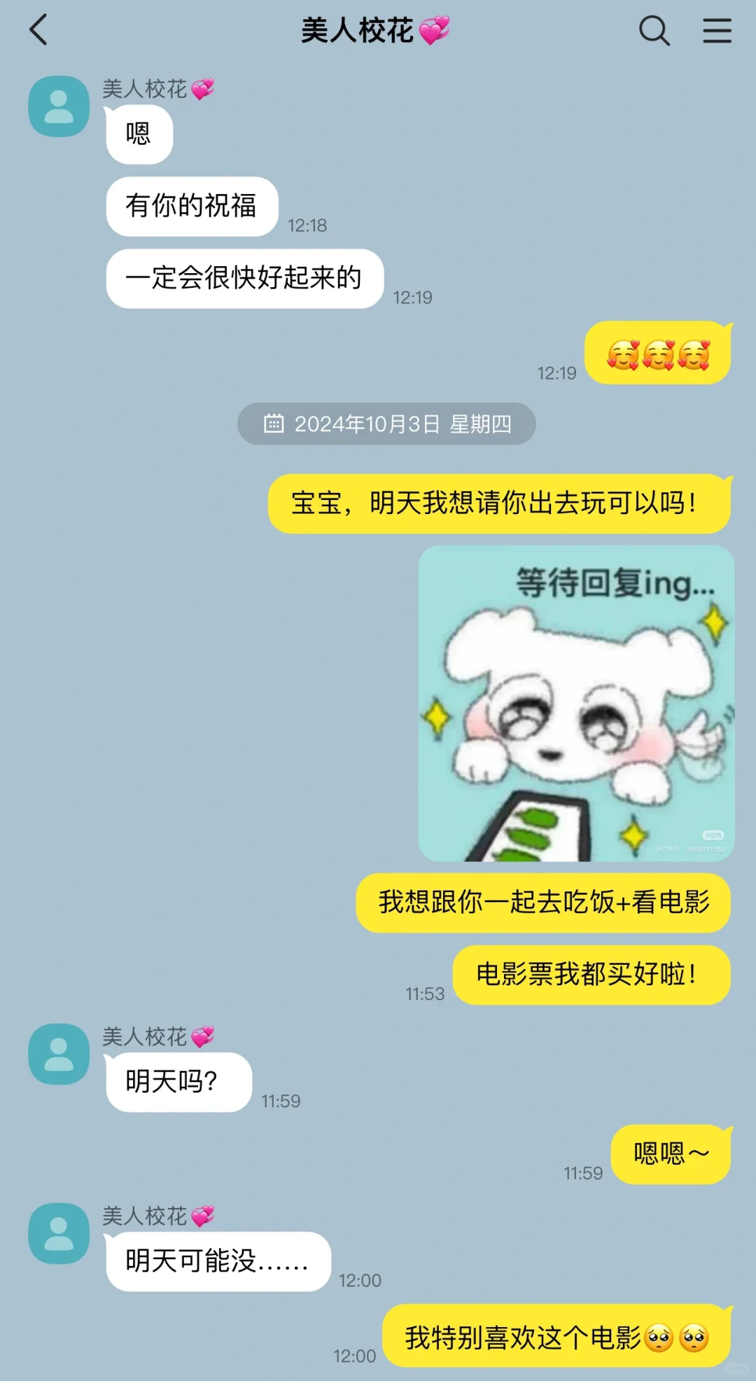 聊了很久的女神怎么变成帅哥了