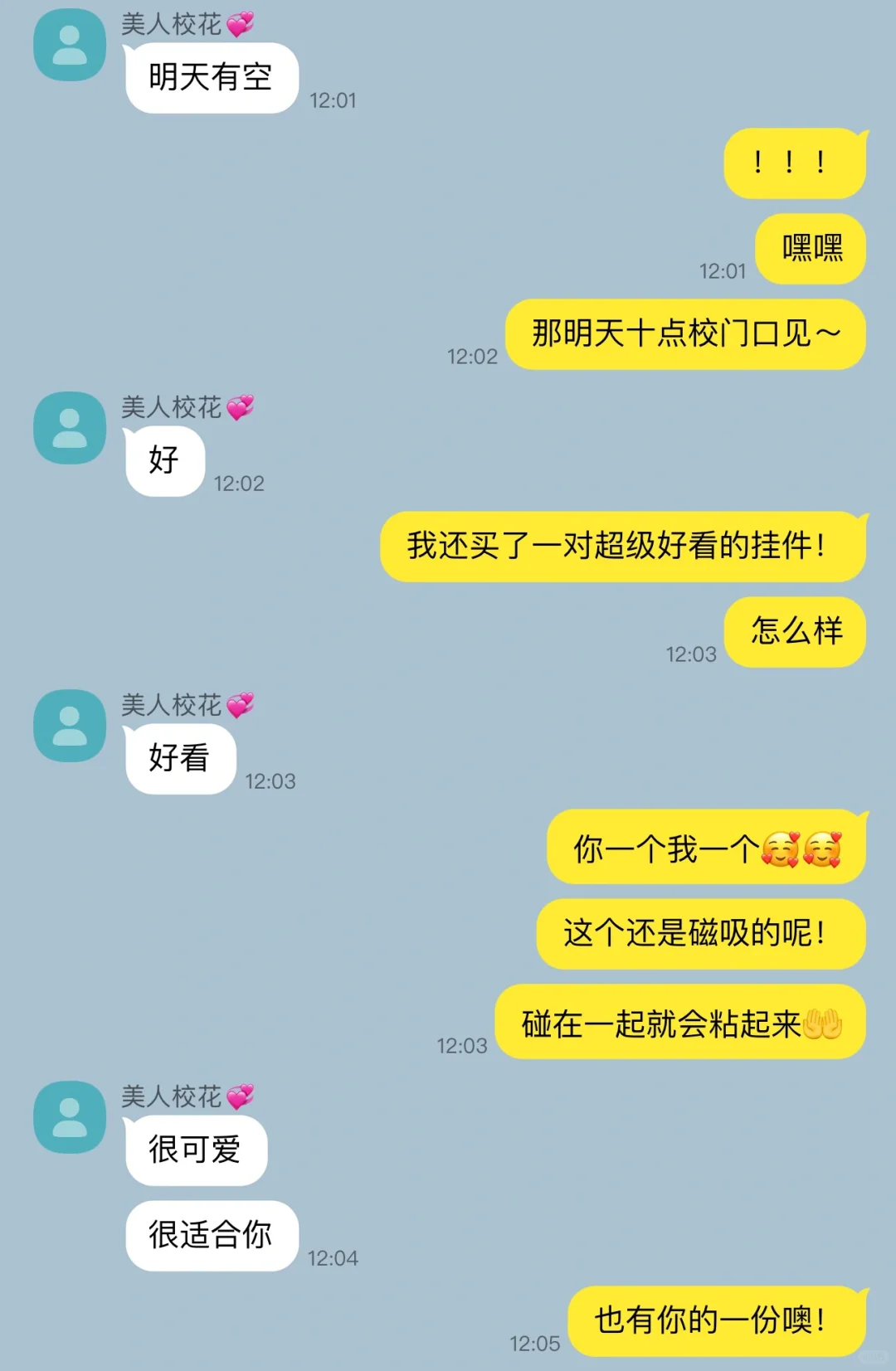 聊了很久的女神怎么变成帅哥了