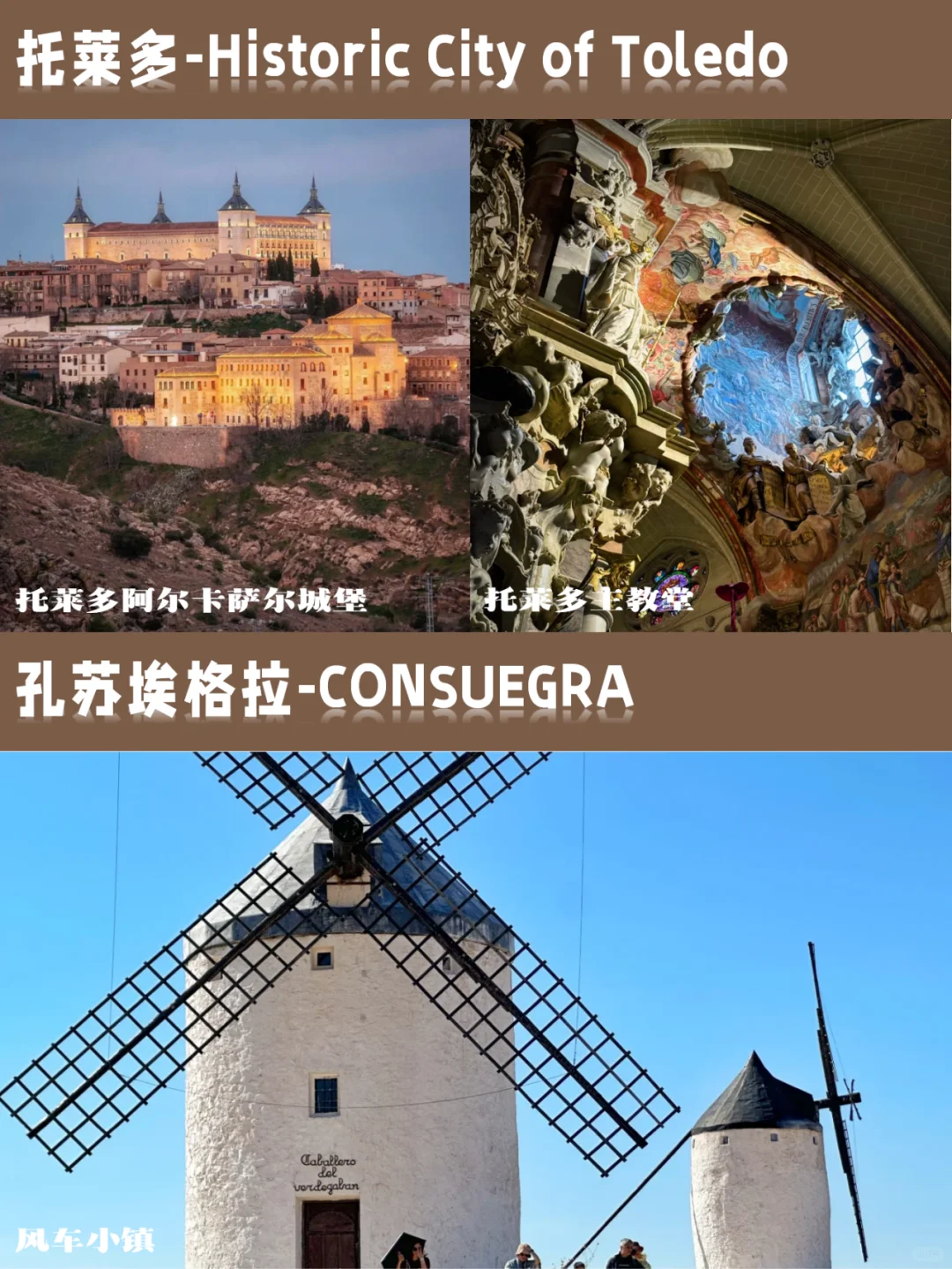 🇪🇸西班牙 + 葡萄牙 12 日旅游全攻略