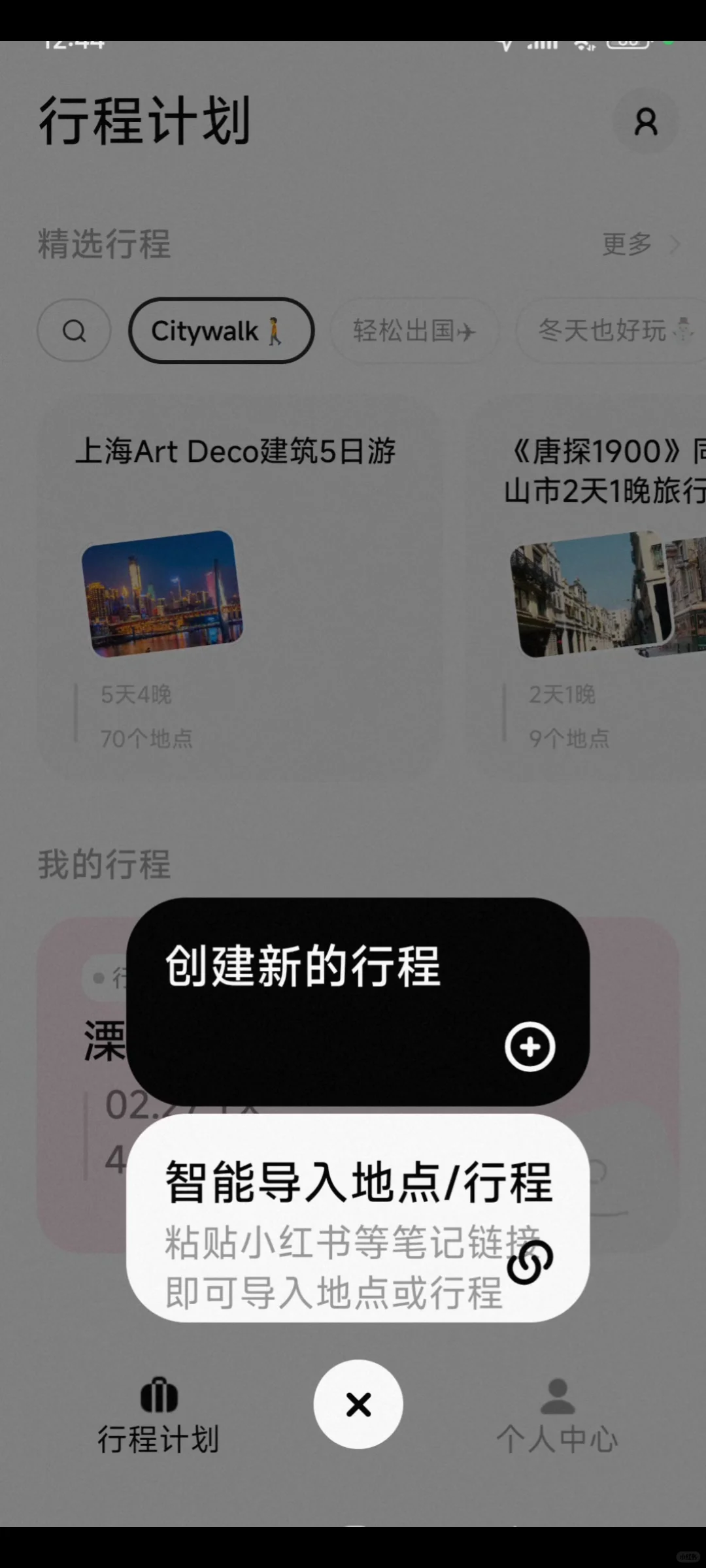 免费‼️南京这里的梅花即将花开成海