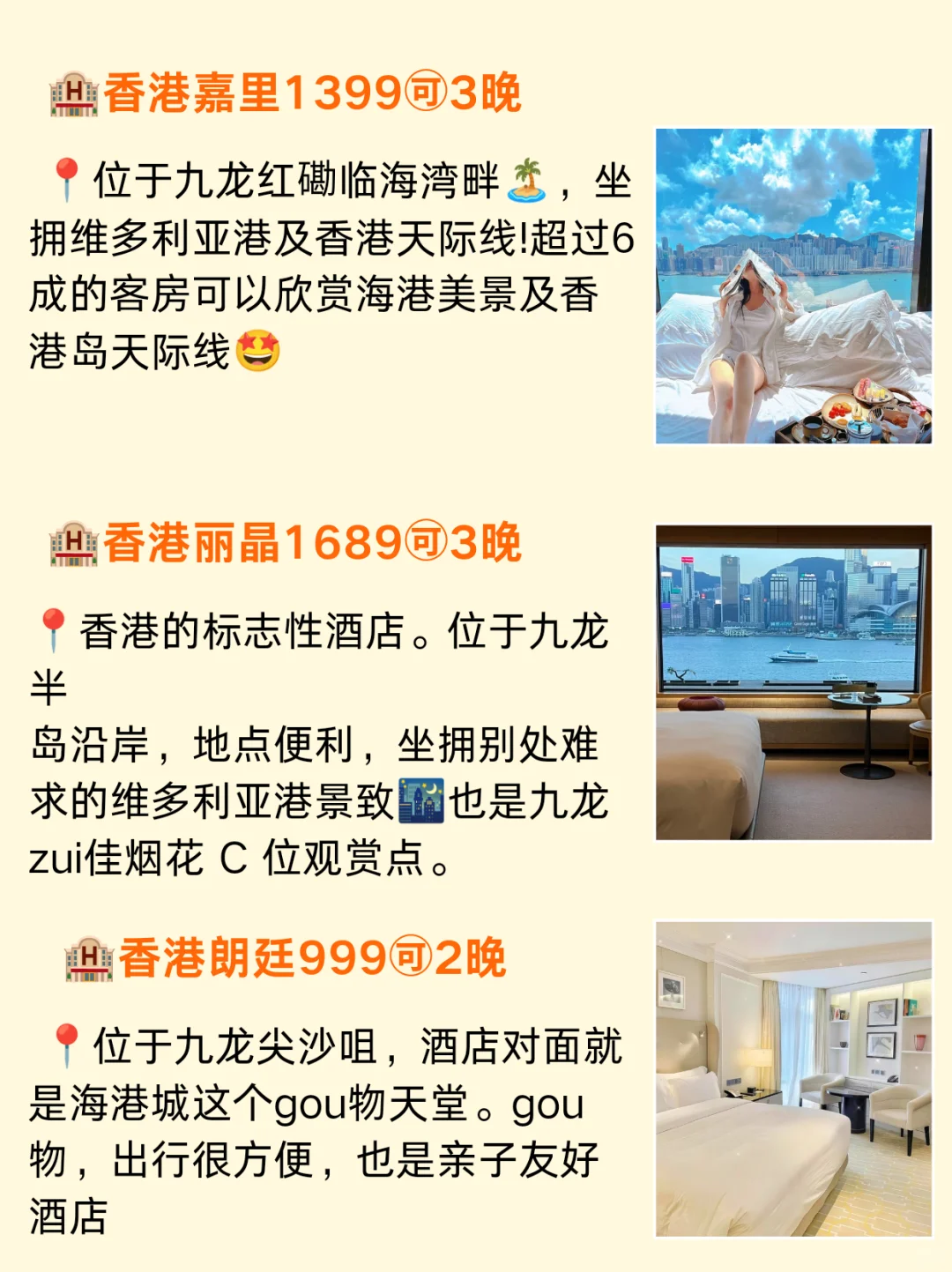 香港刷爆朋友圈的玩法🔥保姆级旅游攻略