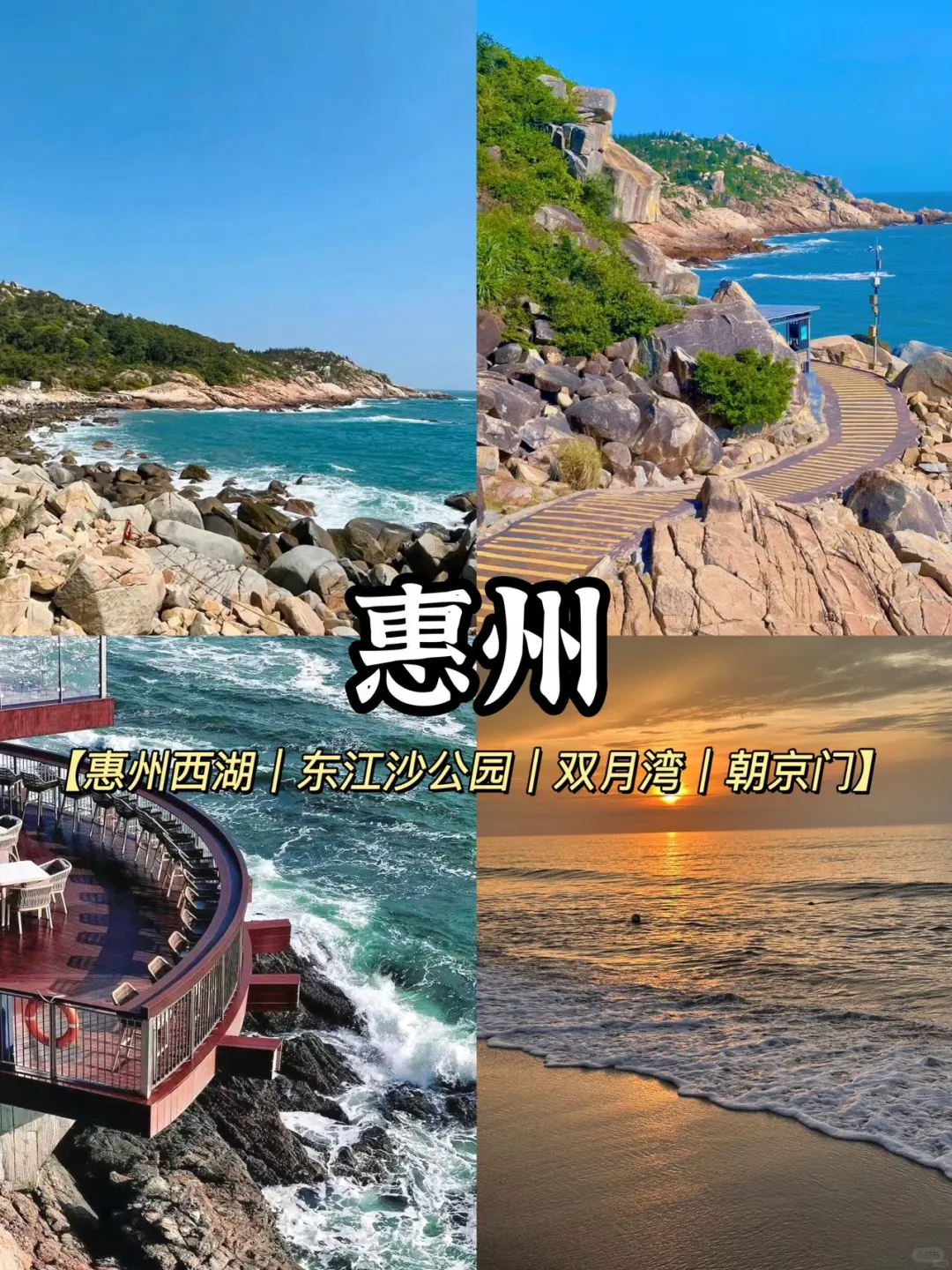 🗺️广东省内｜不出省也超好玩的九个城市