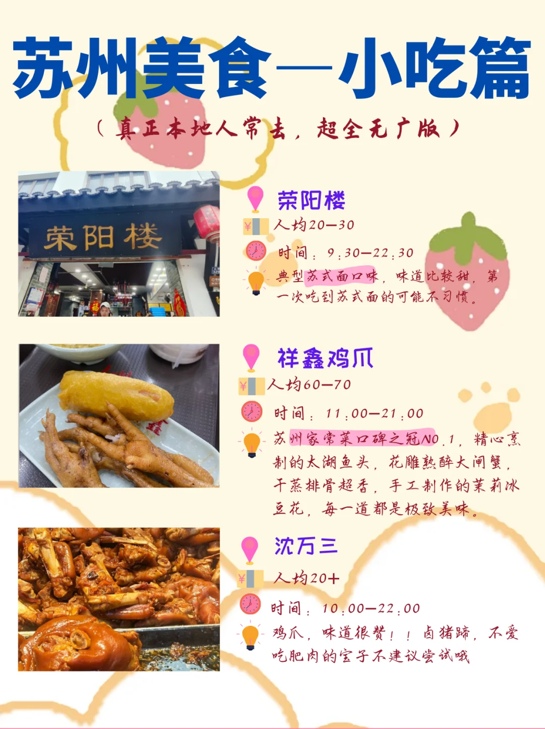 ✨苏州两天一夜懒人版旅游攻略来啦！🌟收藏