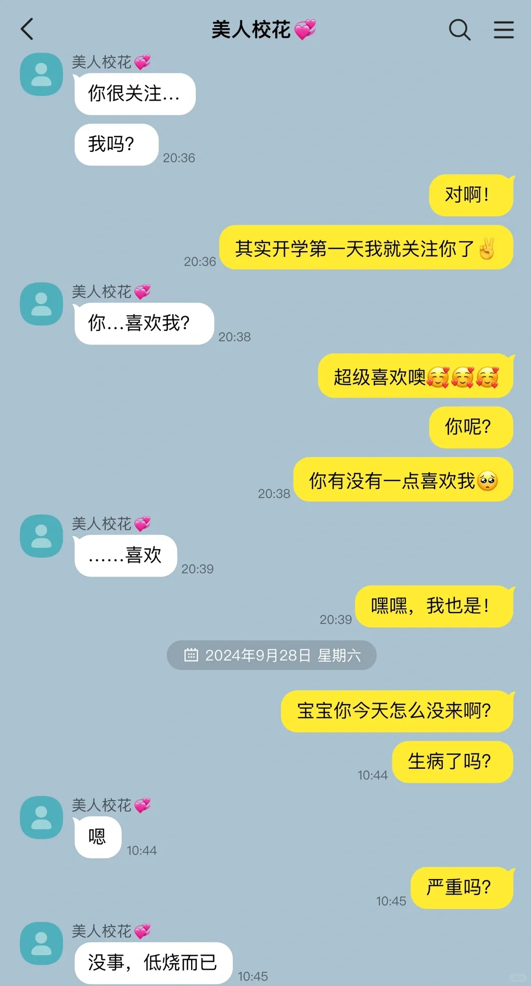 聊了很久的女神怎么变成帅哥了