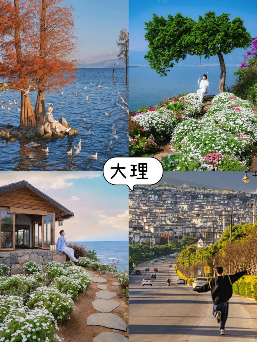 终于有人把云南旅游说明白了~轻松不绕路！