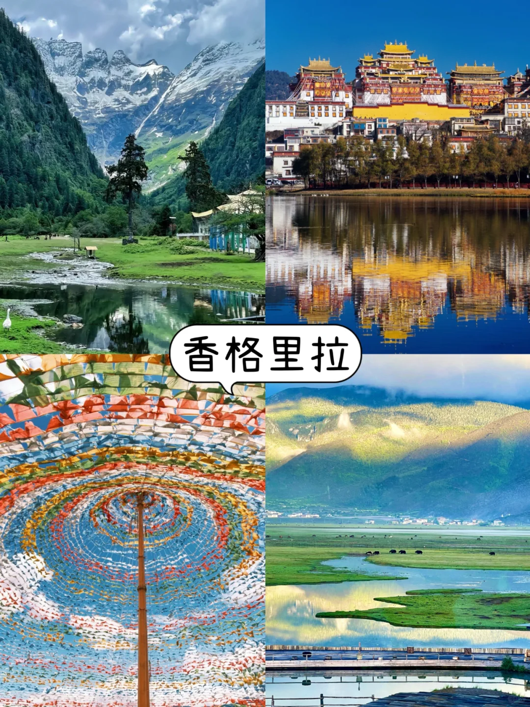 终于有人把云南旅游说明白了~轻松不绕路！