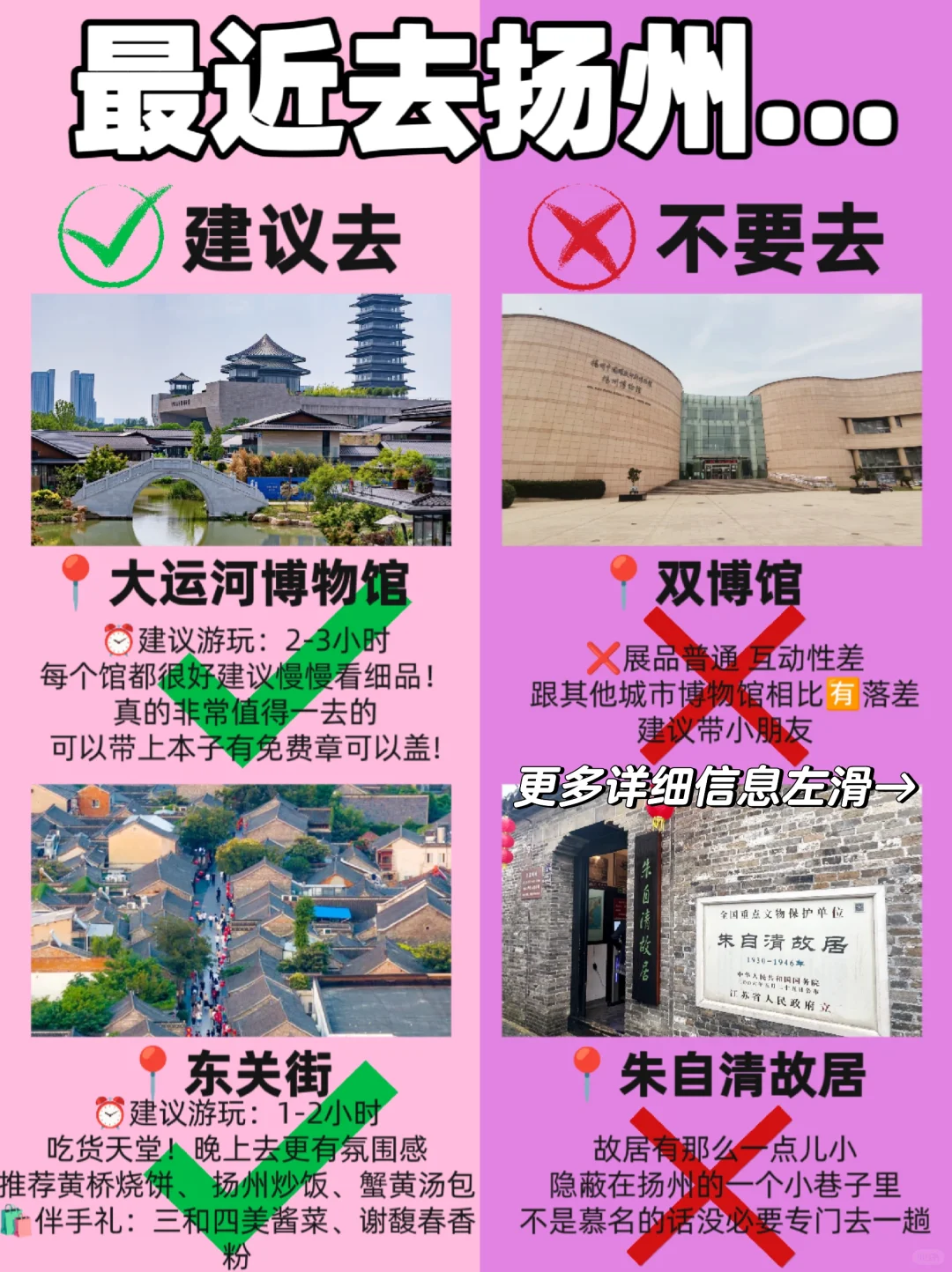 “扬州很一般，没想象中好”他说这话我不信