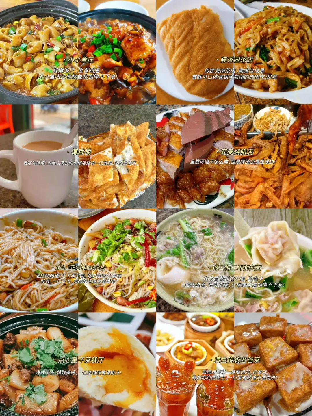 ✍🏻海南土著熬夜写旅游攻略😭😭