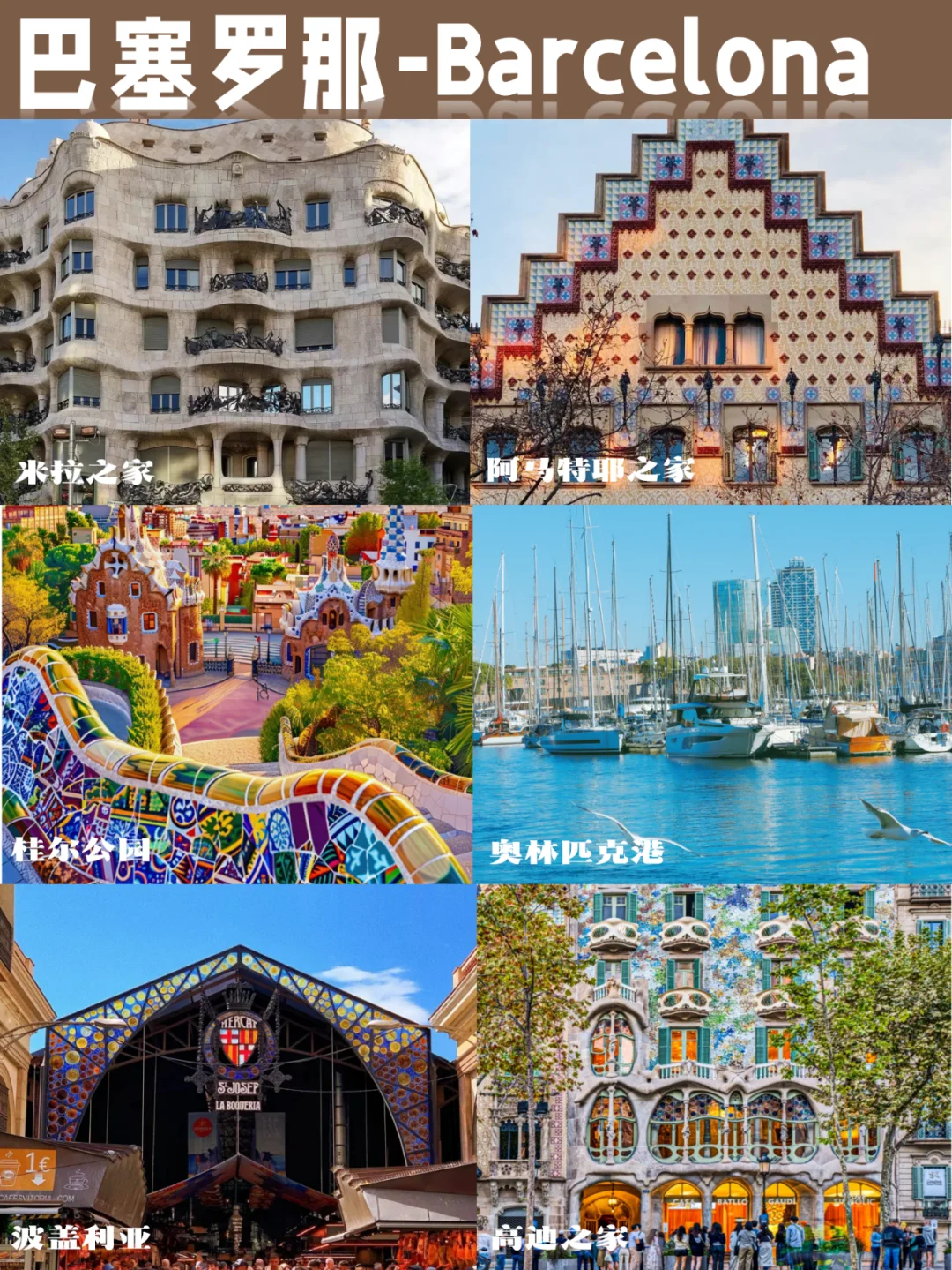 🇪🇸西班牙 + 葡萄牙 12 日旅游全攻略