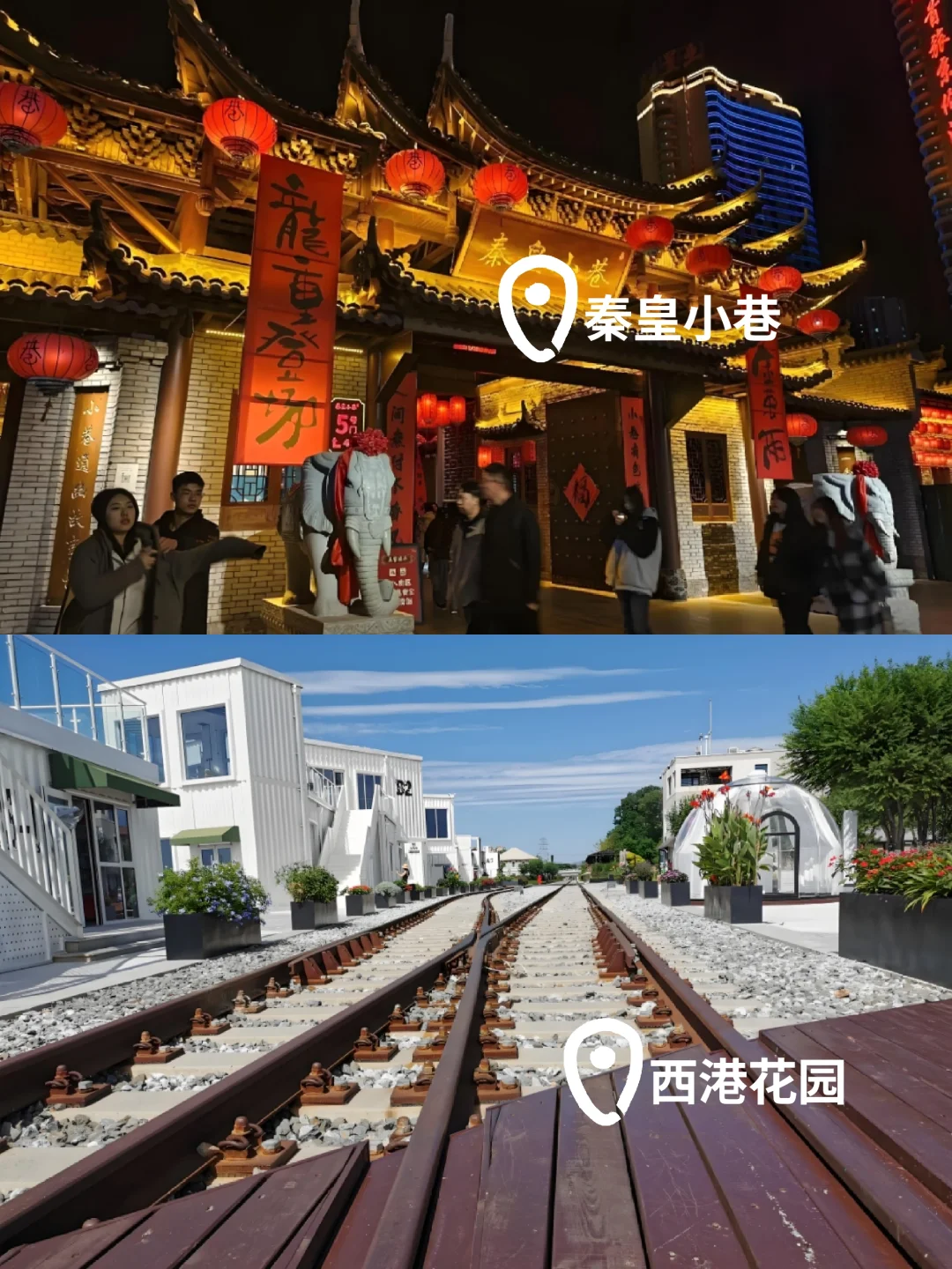 听说你在找五一秦皇岛超全旅游攻略？