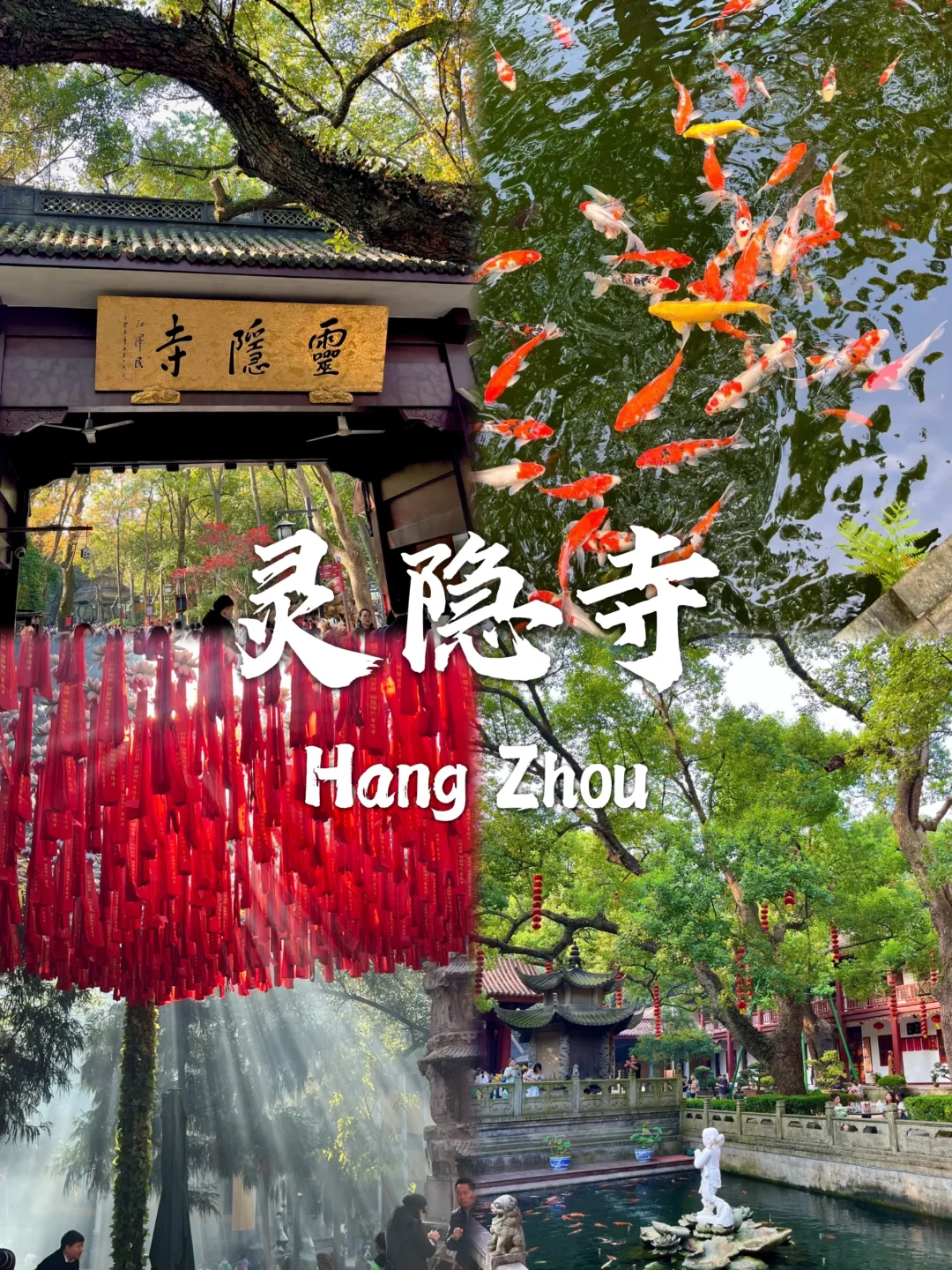 杭州必去9个景点❗❗旅行前必看❗❗