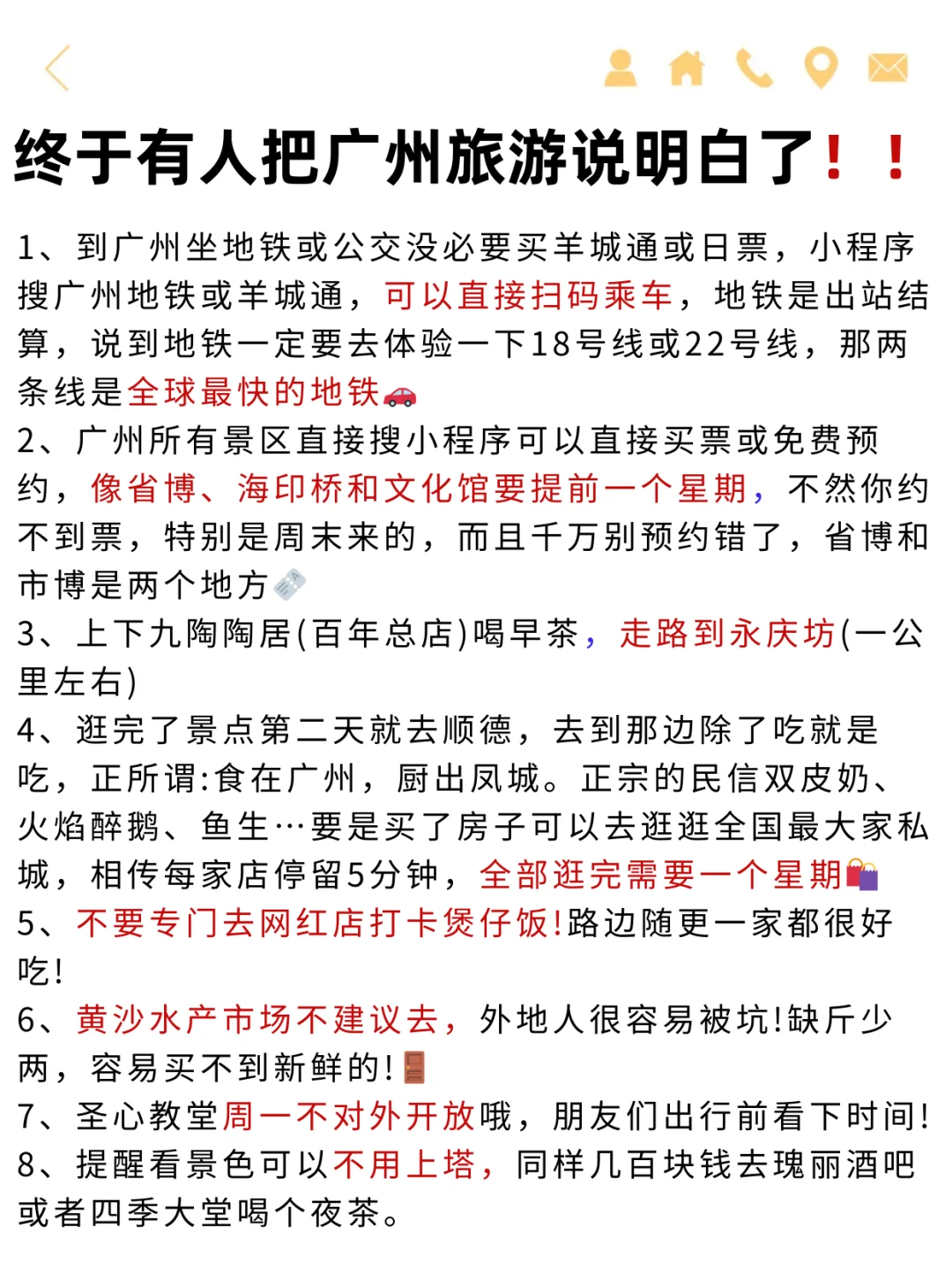谁懂啊！！终于有人把广州旅游攻略说明白了