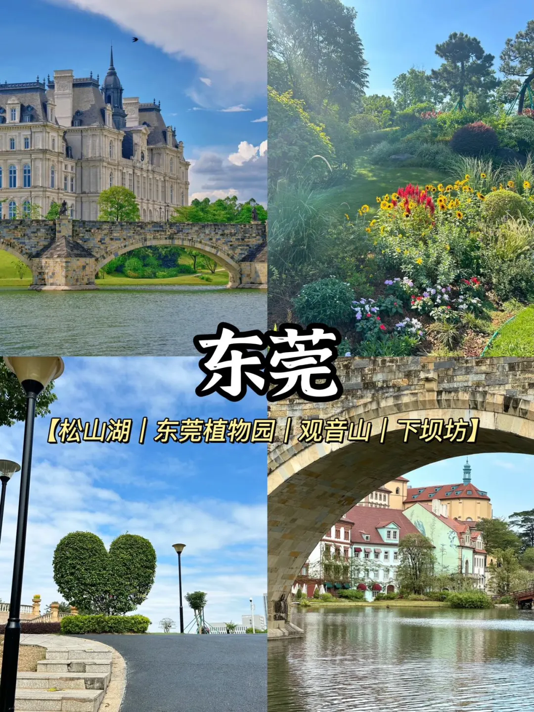 🗺️广东省内｜不出省也超好玩的九个城市