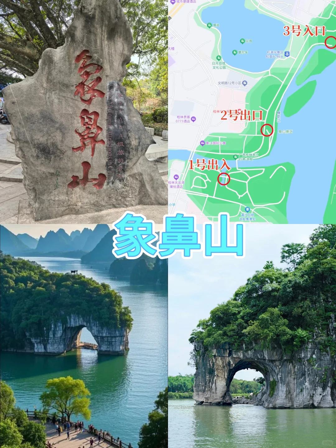 桂林市区旅游攻略,省时省心,出行方便!