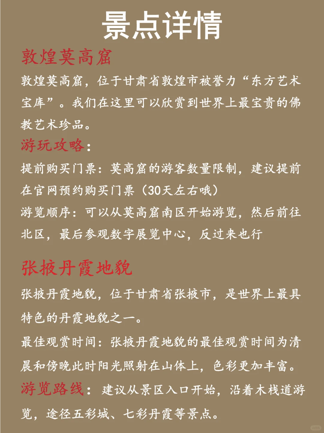 西北旅游攻略‼本地人整理的不绕路行程📝