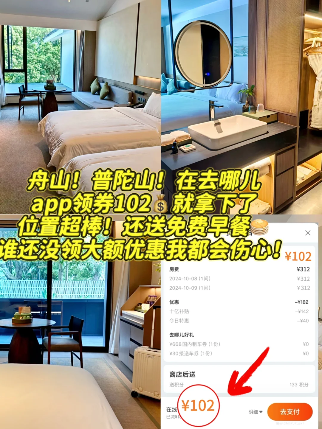 三刷舟山🥳旅游攻略已经next level...