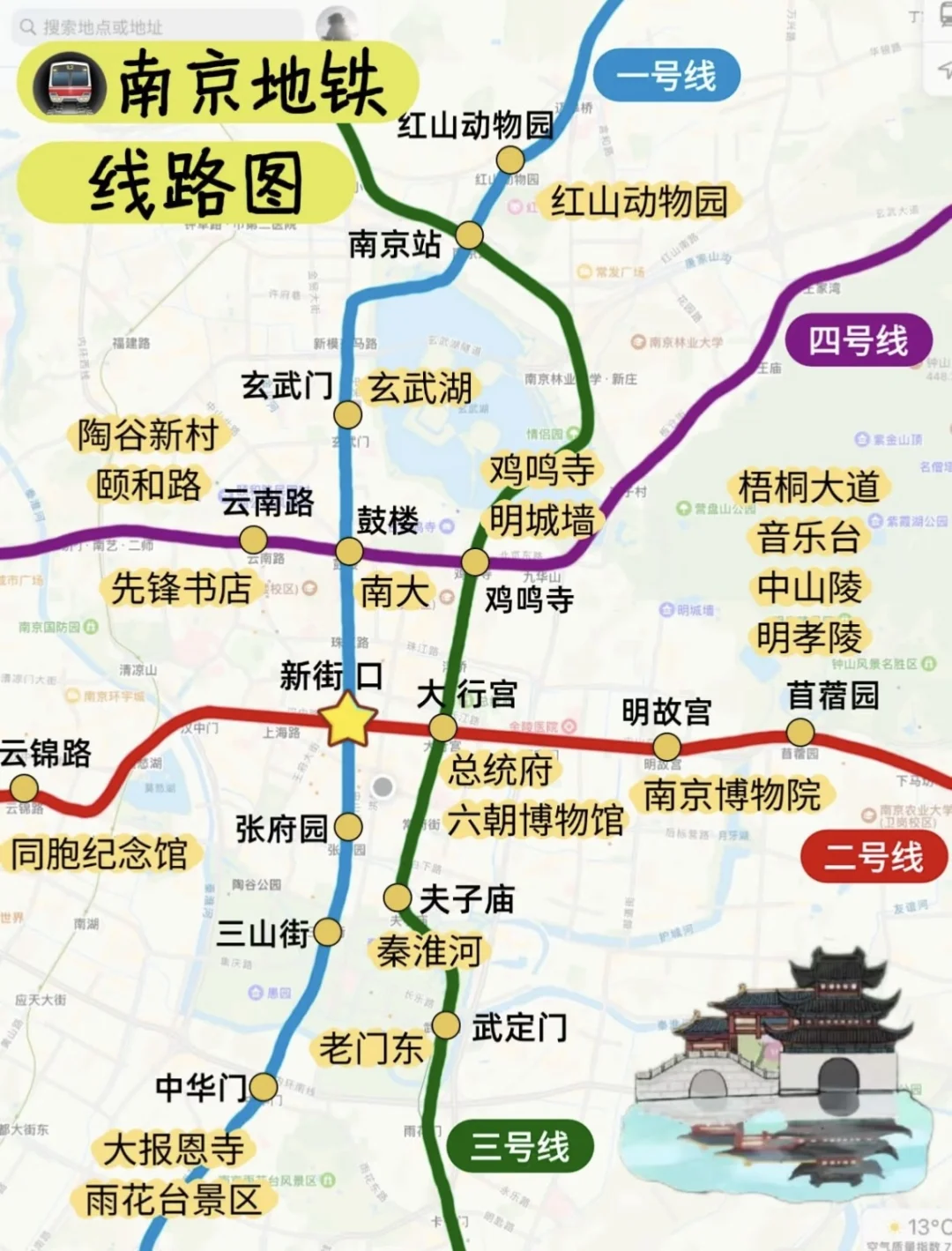 南京旅游👋绘全攻略‼️本地人总结！！