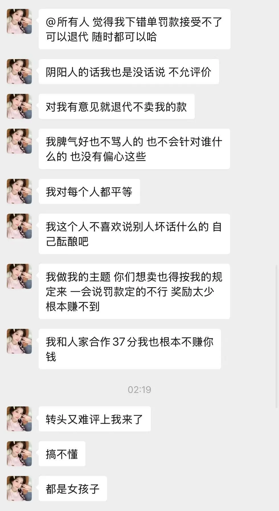 现在真是什么人都能做po😂？！