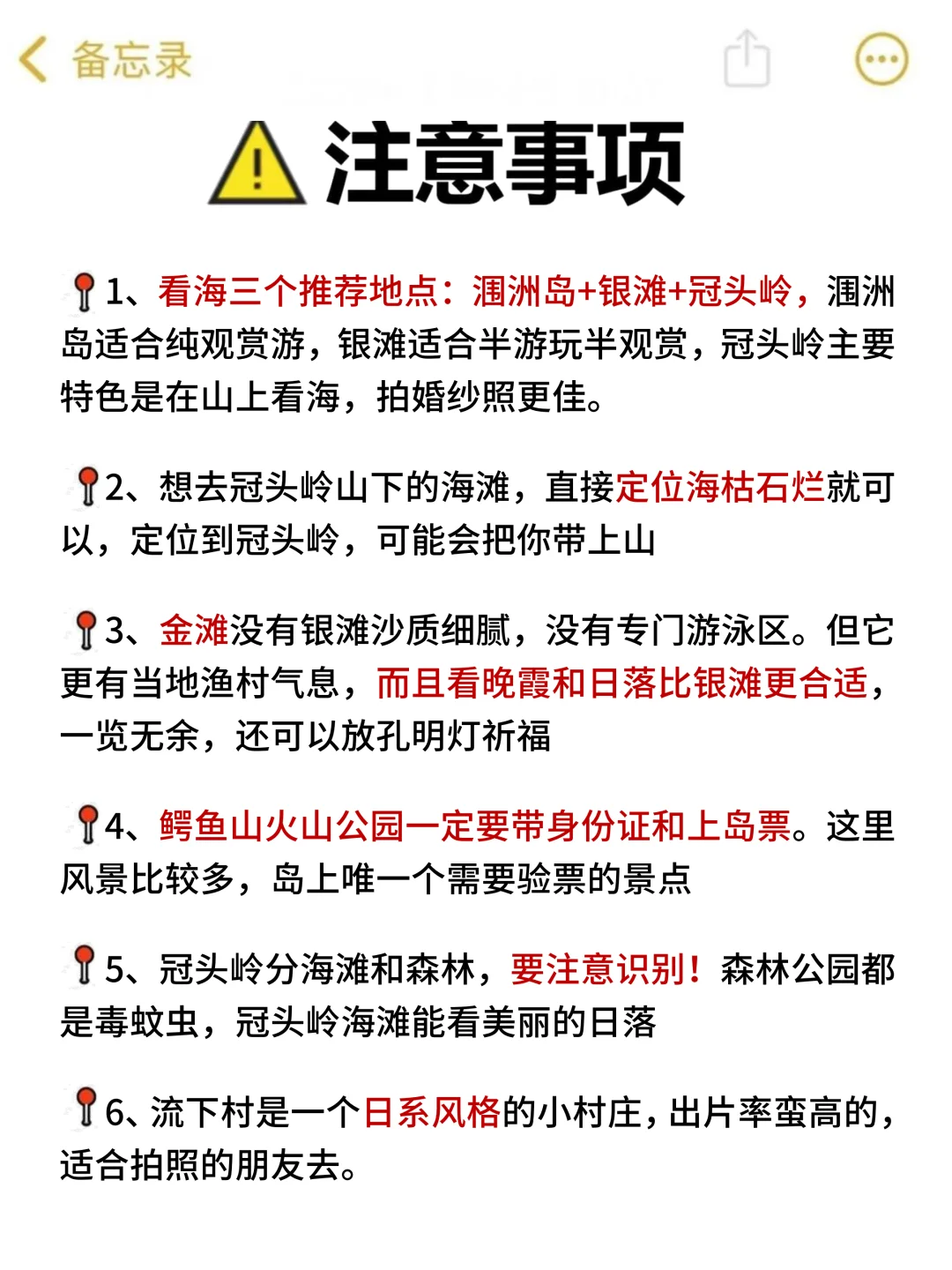 3-4月淡季北海旅游攻略！本地人大实话🙏
