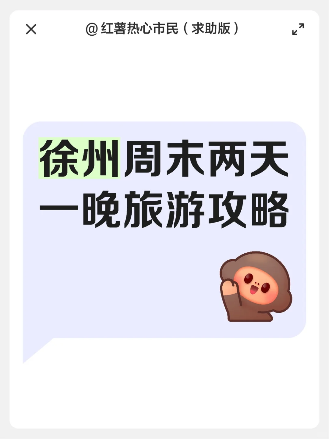 deepSeek生成懒人旅游攻略