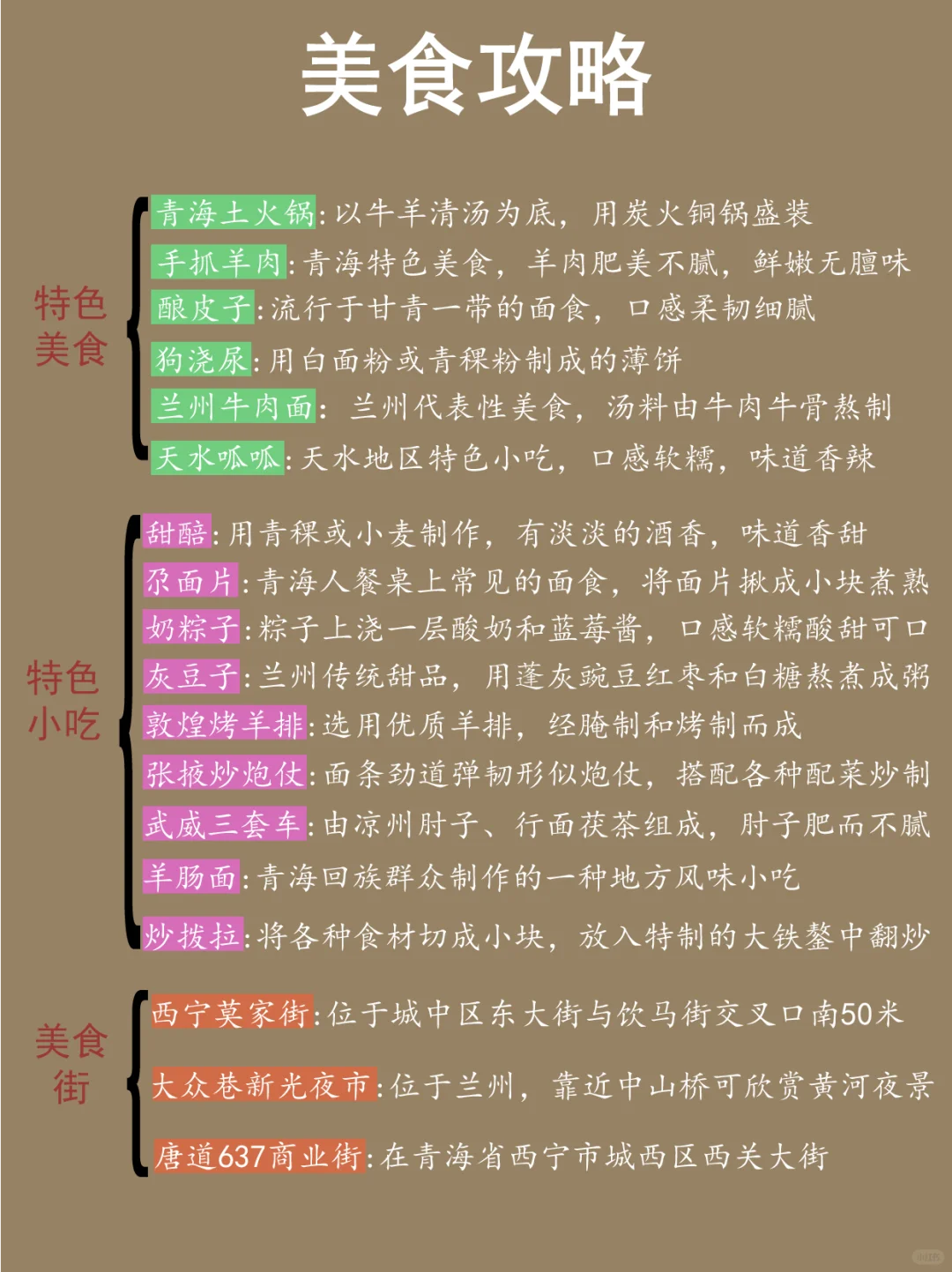 西北旅游攻略‼本地人整理的不绕路行程📝