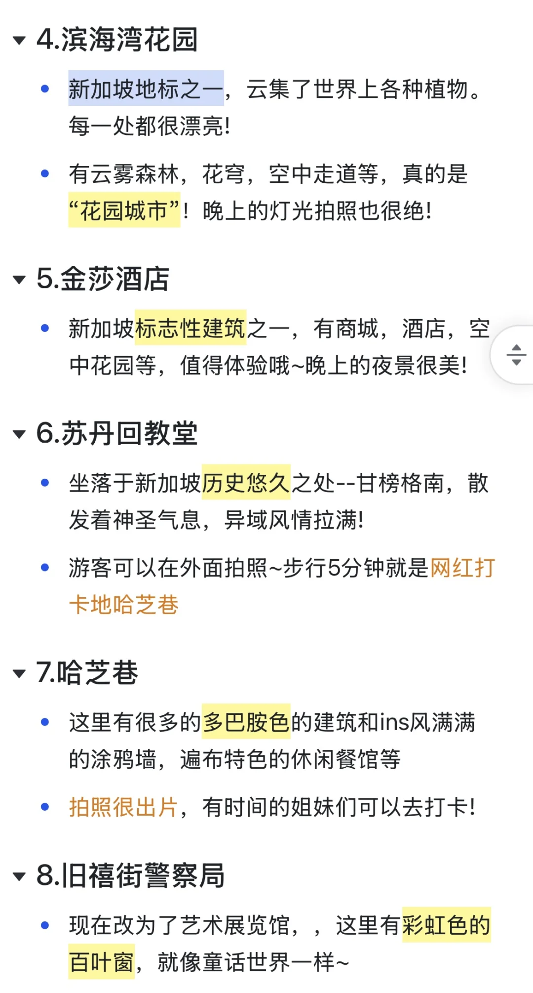 3月去新加坡，刷到就是上天在帮你