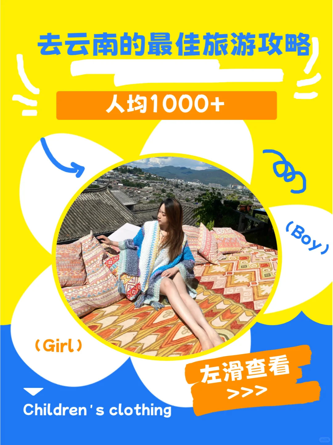 🚌告别大巴车📱去云南的最佳旅游攻略