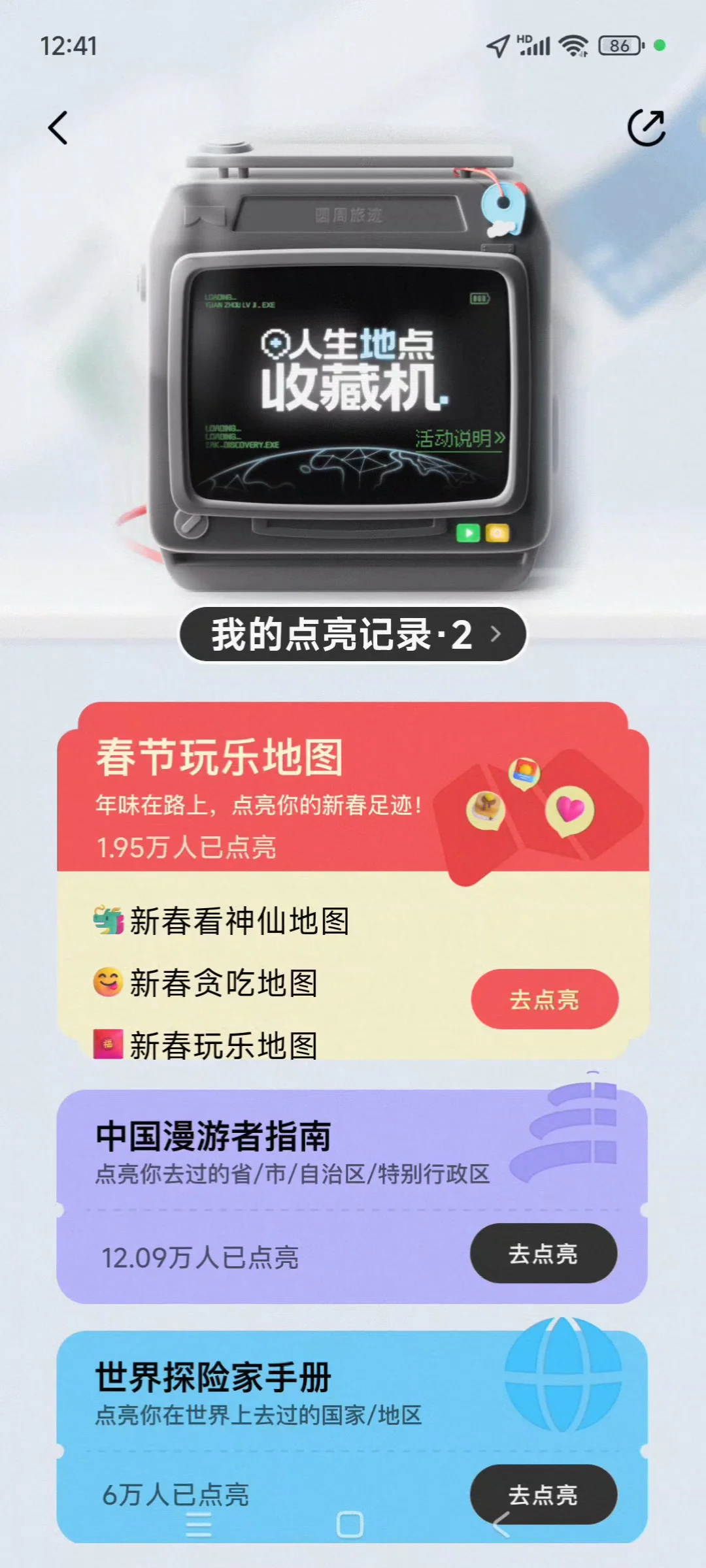 免费‼️南京这里的梅花即将花开成海