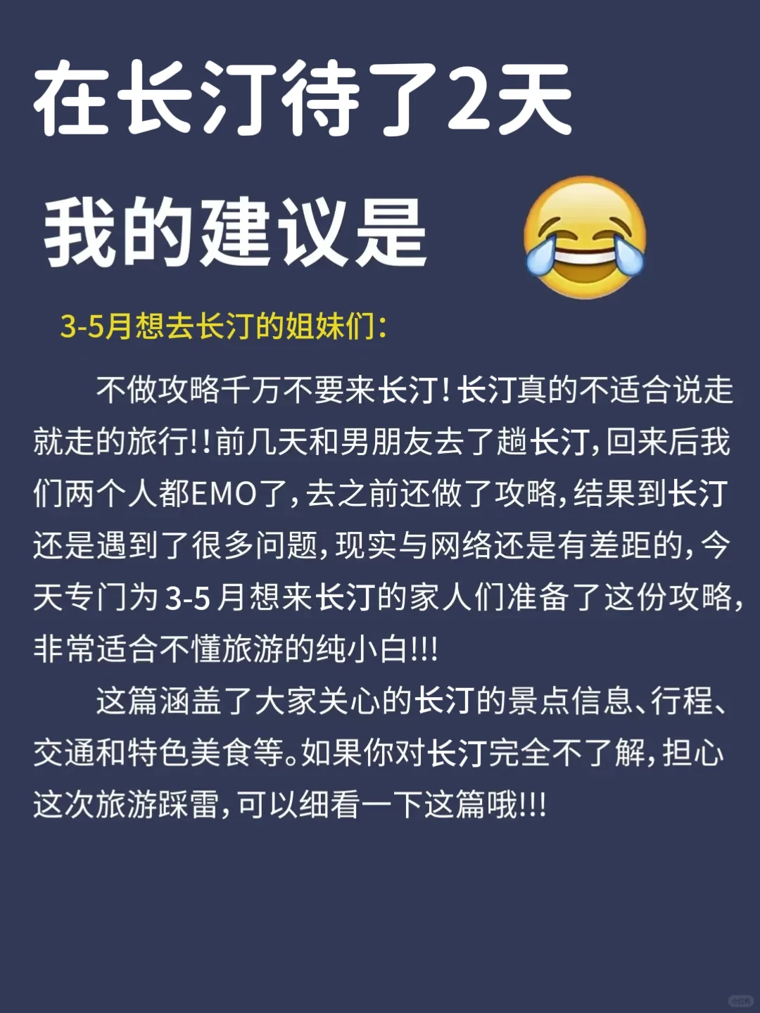 3-5月去福建长汀旅游，请查收这份旅游攻略