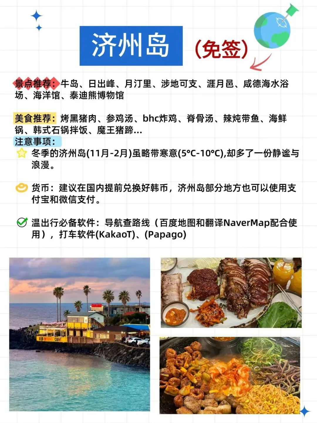 护照在手，说走就走❗盘点了几个免签东南亚