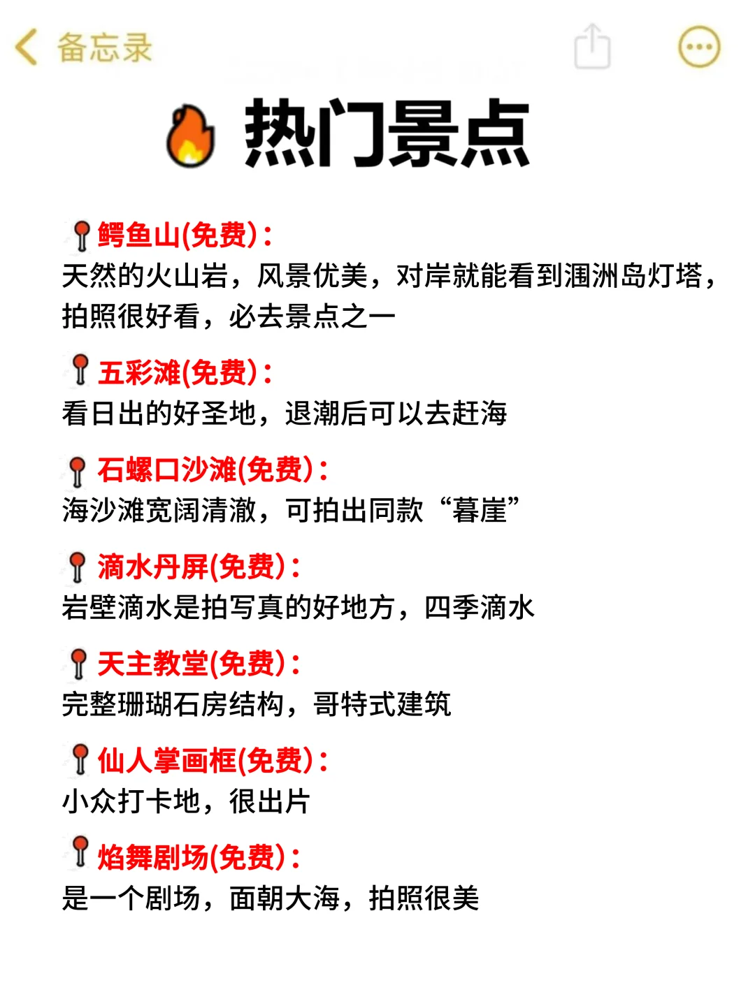 3-4月淡季北海旅游攻略！本地人大实话🙏