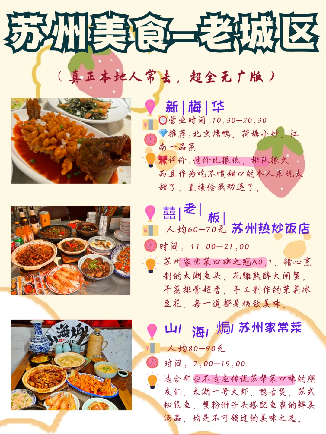 ✨苏州两天一夜懒人版旅游攻略来啦！🌟收藏