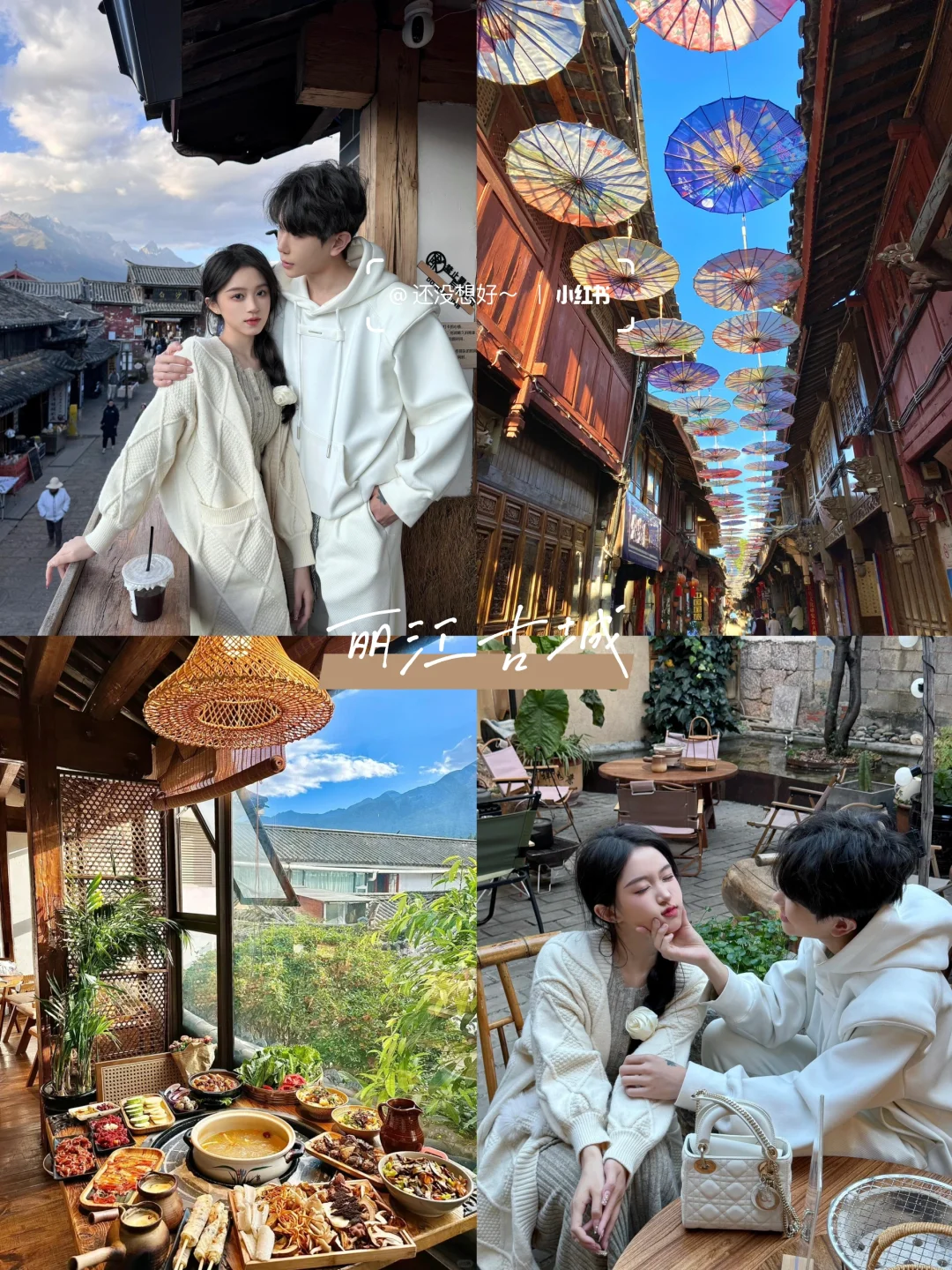 和男友去云南👫七天花了2600，谈谈感受❗