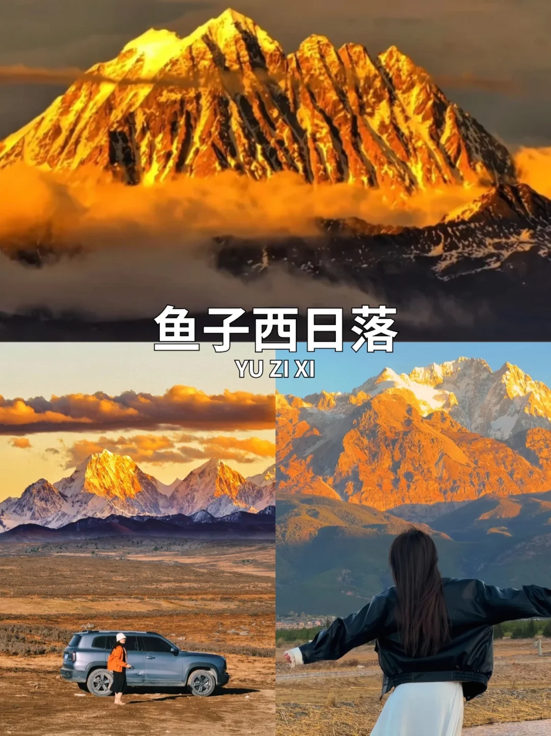 3~5月川西旅游🚗3-6天深度游合集