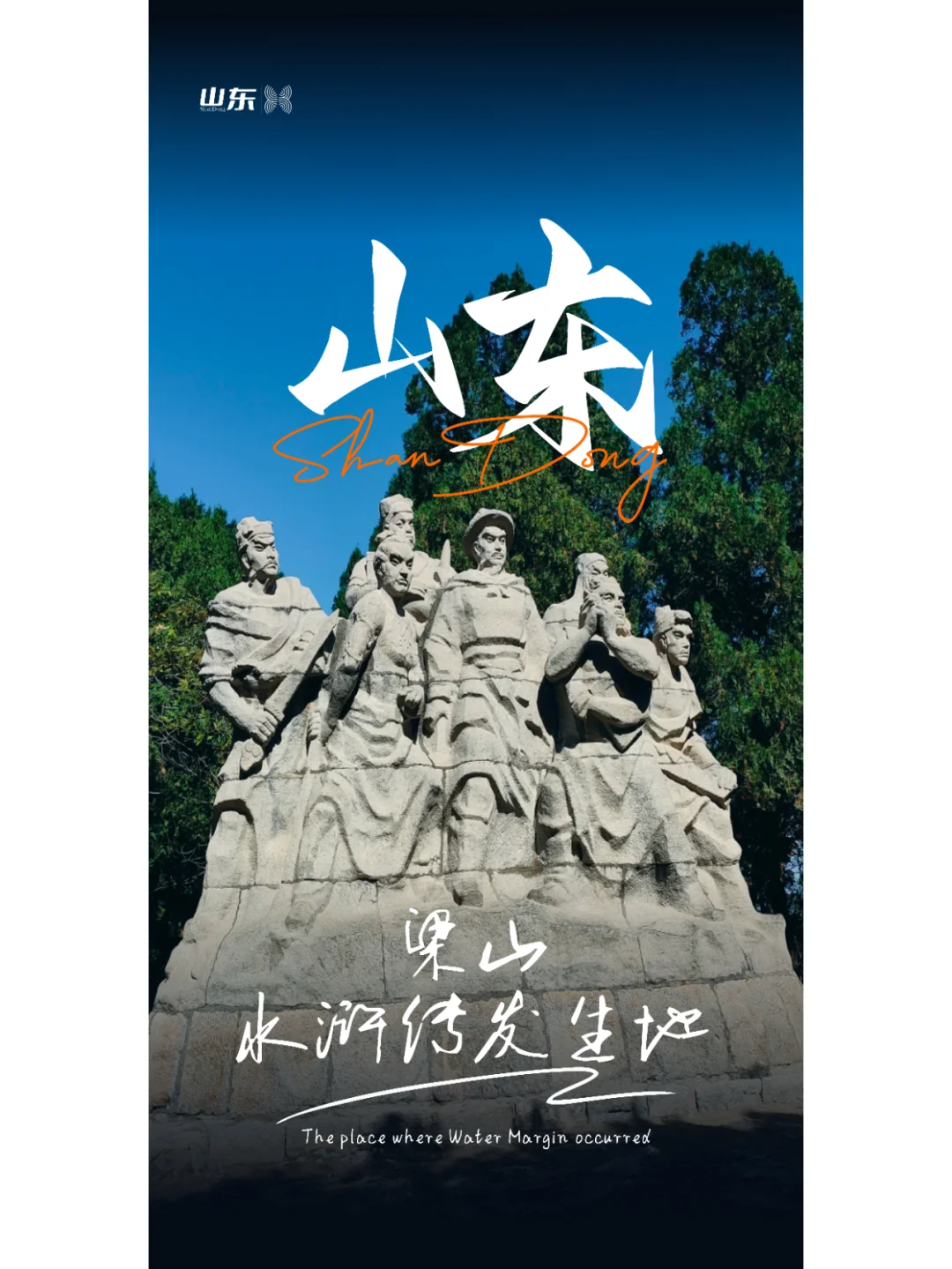 山东旅游不可错过的5个地方！！