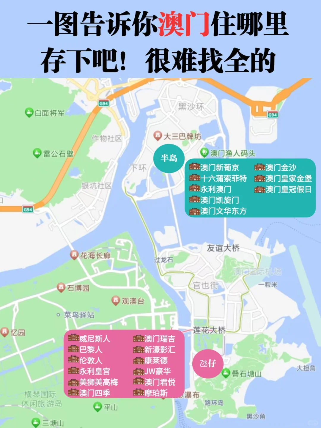 澳门旅游｜citywalk住宿攻略⛪