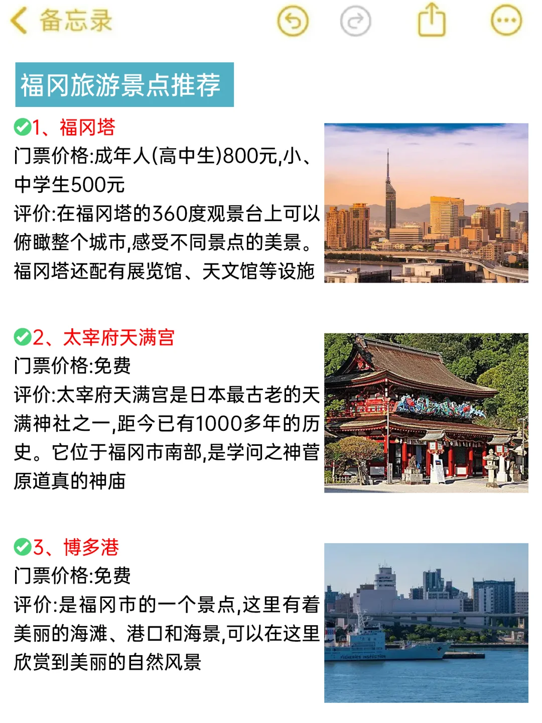 已被宰🔥3-5月要去福冈的姐妹👭进来听我说