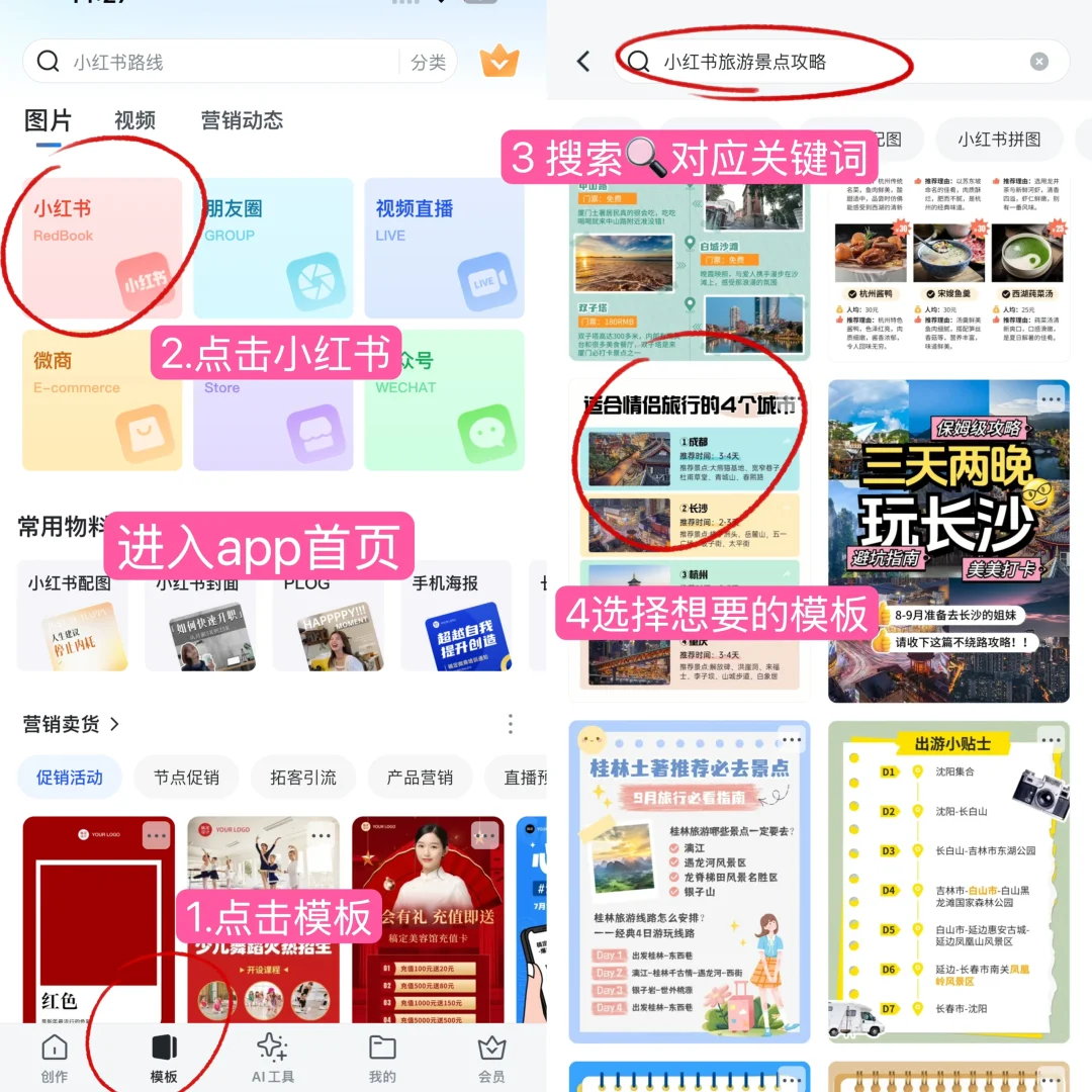没想到做旅游攻略博主这么简单