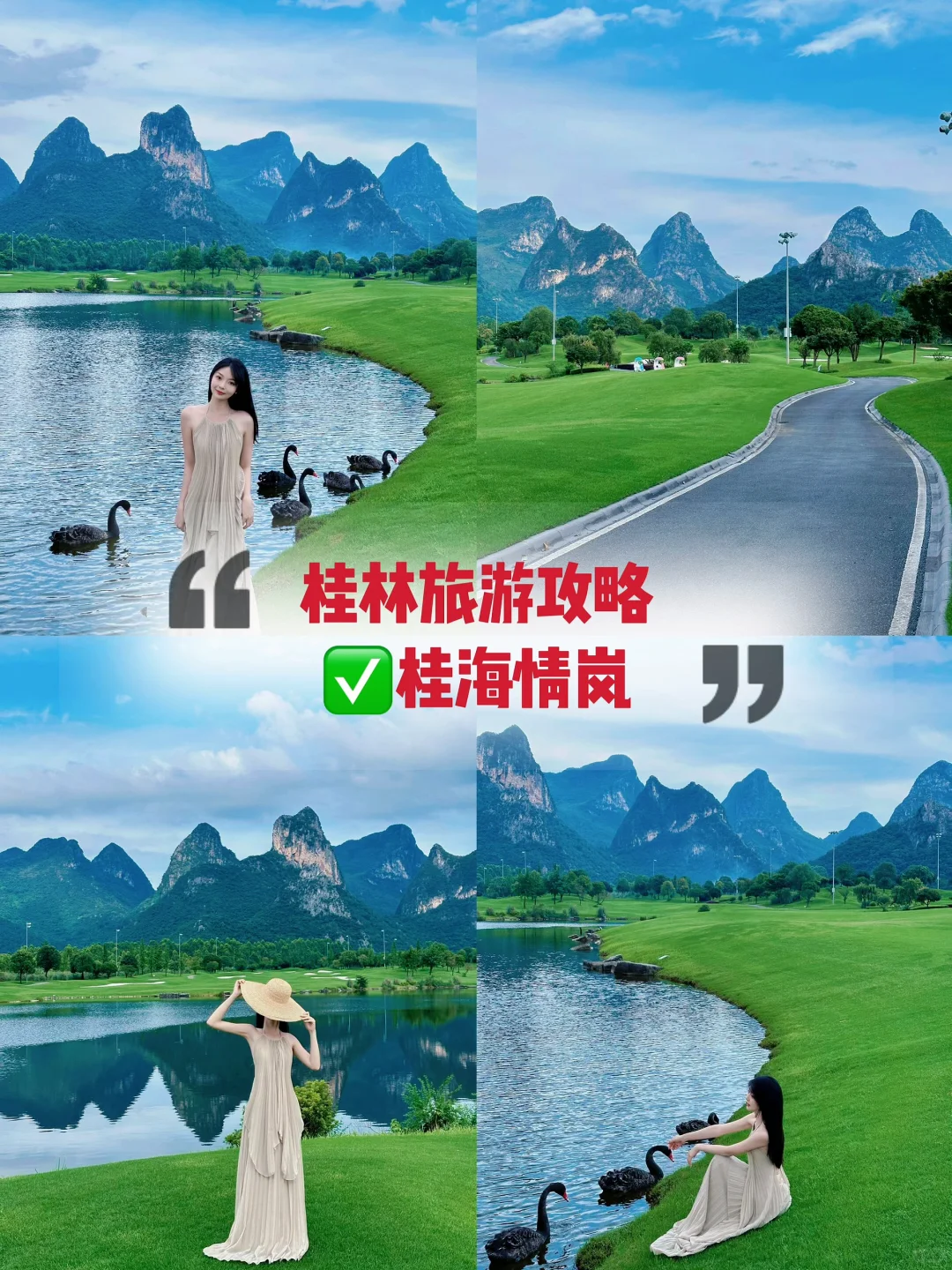 踢爆啦😂桂林旅游4天3晚人均600🌈纯玩攻略