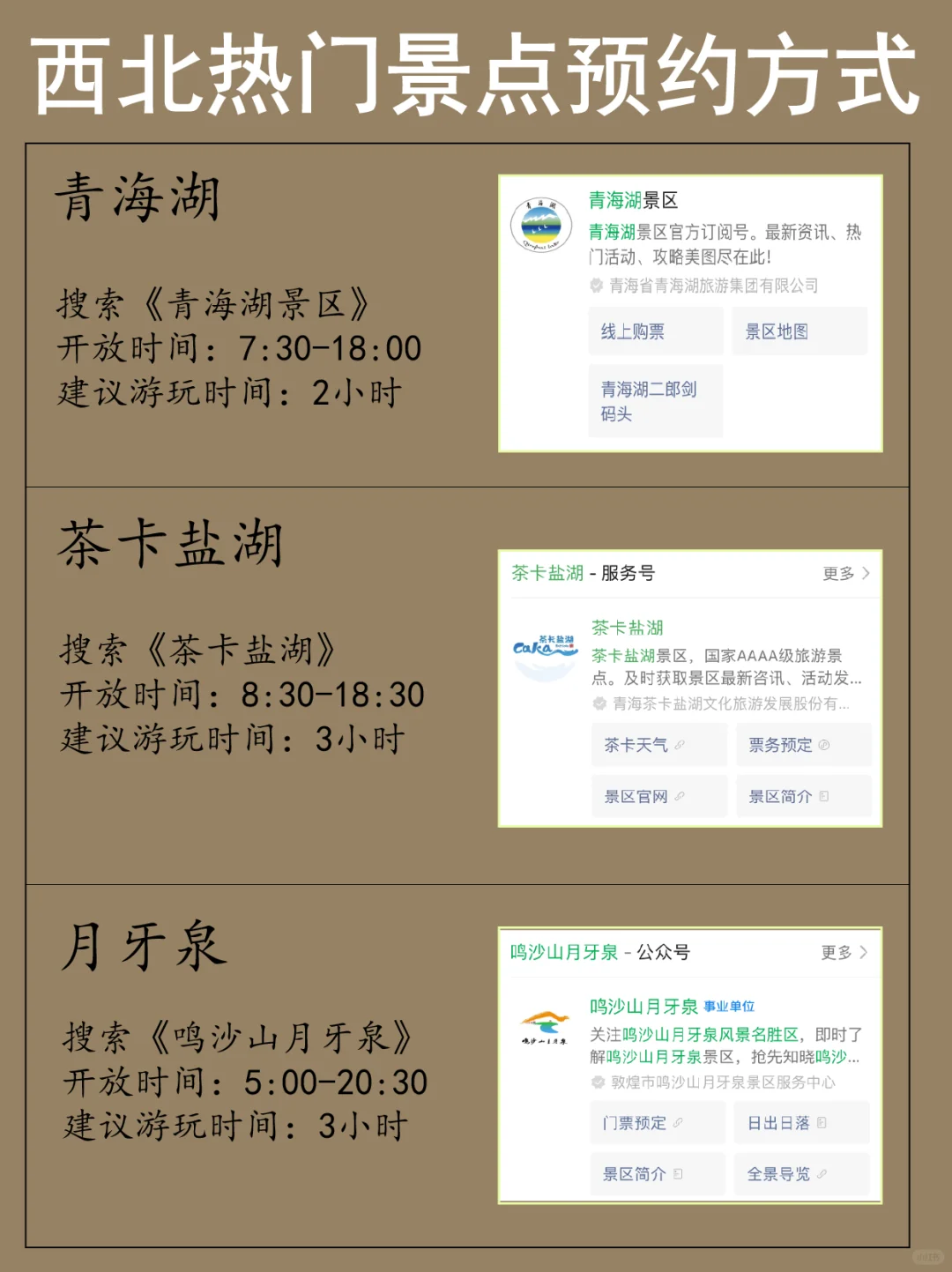 西北旅游攻略‼本地人整理的不绕路行程📝