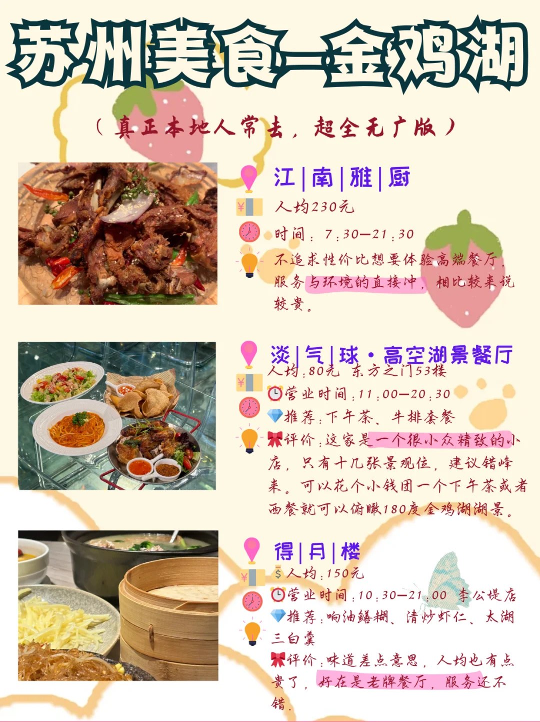 ✨苏州两天一夜懒人版旅游攻略来啦！🌟收藏