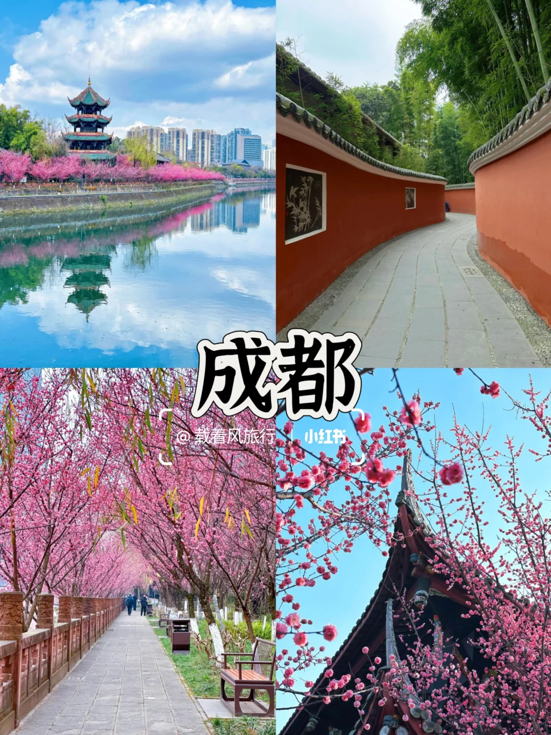 3-4月春季适合穷游的5大城市