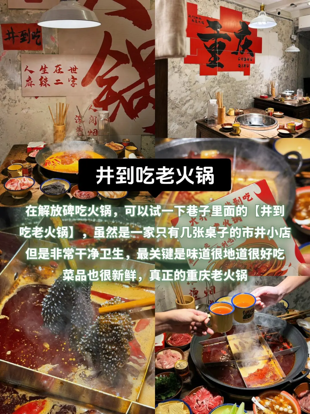 被J人女朋友做的重庆四日游攻略惊呆了‼️