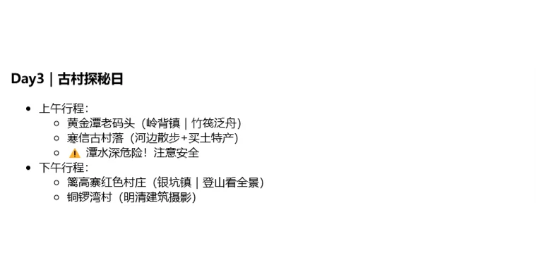 于都真的很值得你来!三天游玩攻略