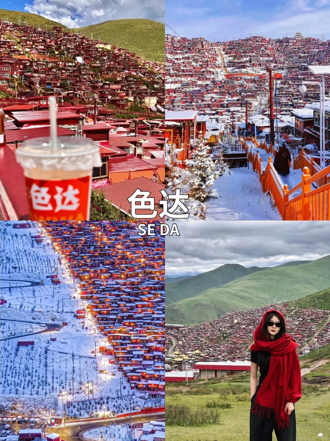 3~5月川西旅游🚗3-6天深度游合集